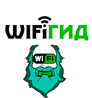 WiFiGid